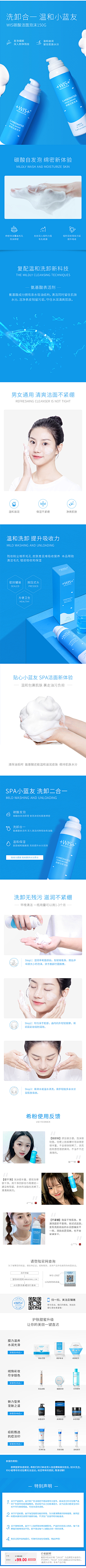 五个感叹号采集到详情页
