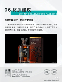 xq529159采集到品牌策略、营销