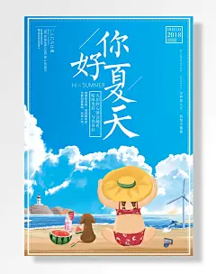 世界那么大我想去看看夏炎炎夏日烈烈阳光夏天就这样匆匆地来了