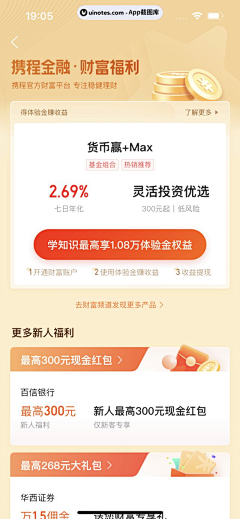 叶子花开采集到app