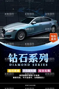 改色膜 海报 汽车  - 源文件下载【酷图网】改色膜,海报,幻影,绿魔银,汽车,变幻,车身改色,汽车改色膜,汽车海报,