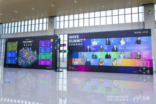深度学习技术及应用国家工程实验室峰会论坛...