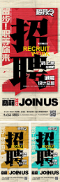 求职招新猎聘招募令校园招聘会企业招聘-源文件