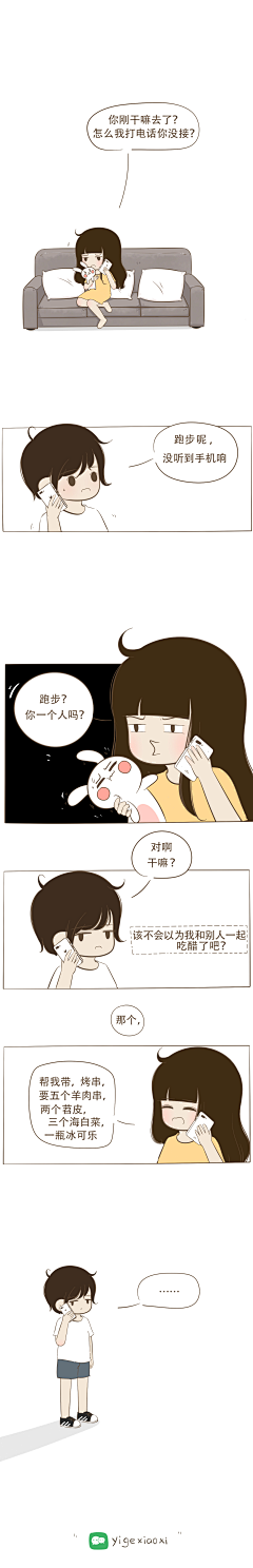 小希与阿树采集到小希长条漫画