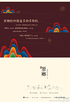 素年锦时and珍采集到云南地产