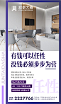 朋友圈小公寓/房产信息图