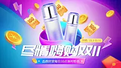 手绘双11美妆护肤海报banner