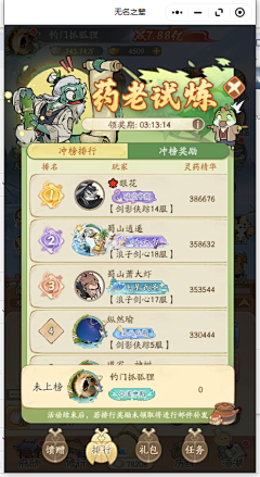 栗大莓采集到水墨风界面
