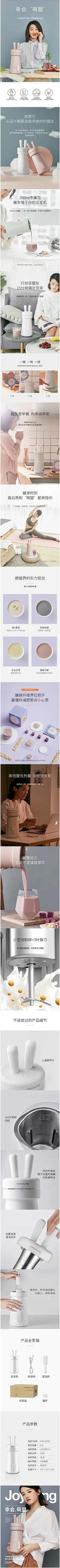 九阳豆浆机家用小型迷你容量1-2人全自动智能免过滤正品旗舰店-tmall.com天猫