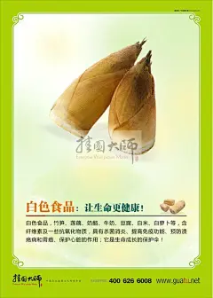 食物营养挂图 食物营养标语 健康饮食宣传 食堂文化标语 食堂文化口号 用餐区标语 用餐区口号 食堂挂画 饭堂挂图 用餐区挂图 餐厅挂图 餐厅挂画 食堂标语 学校食堂标语 食堂宣传标语 学生食堂标语 食堂文明饮食挂图 食堂服务标语 食堂挂图 食堂用餐挂图 饭堂标语 饭堂挂画 绿色食品：让生命更鲜活！_食品营养标语_食堂标语_标语大全|标语|企业标语|企业文化标语|工厂标语|品质标语|安全标语|学校标语|校园文化标语|医院文化标语