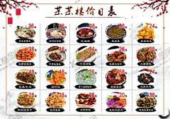 简约古风价目表 【酷图网】简约,古风,广告,平面广告,psd分层文件,喷绘,海报,写真,卡片,名片,卡券,图版,展架,站牌,价目表,彩页,灯箱,地,贴,车贴,不干胶,封面,平面图,折页,模板,桌牌,停车牌,门头,联单,菜谱,牌匾,易拉宝,展板,广告牌