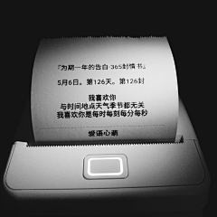 HUAN-霓鹿采集到情感打印机