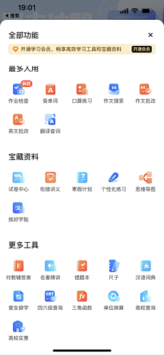J2l4KIcL采集到手机端icon