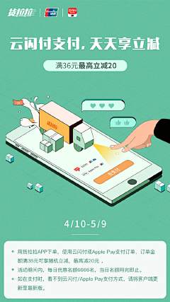 王氏色彩采集到立减活动