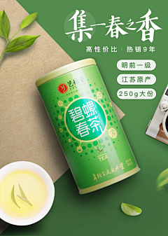 恣意放肆的青春采集到茶业