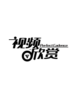 设计-迦美采集到logo