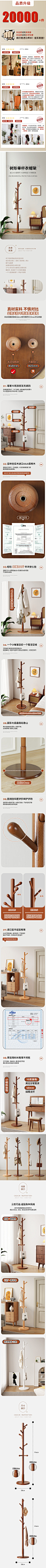 衣帽架22622