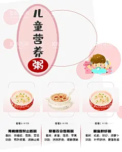 儿童粥手绘童年梦想  - 源文件下载【酷图网】童年的味道,美食,童年美食记忆,粥,童年味道,童年味道海报,手绘,插画,童年味道广告,童年回忆,童年记忆,回味童年,海报,设计,温馨,温情,怀旧童年,卡通,漫画,童年时光,忆童年,金色童年,幸福童年,90后童年,童年时代,童年玩耍,儿童节快乐,快乐成长,童年梦想,美好童年