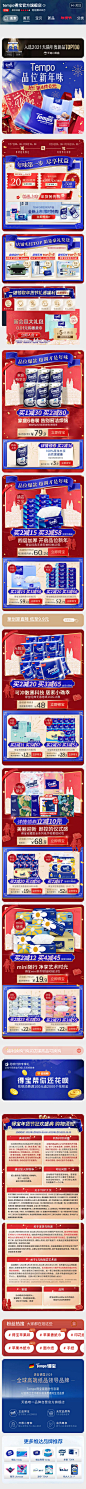 tempo得宝官方旗舰店-2