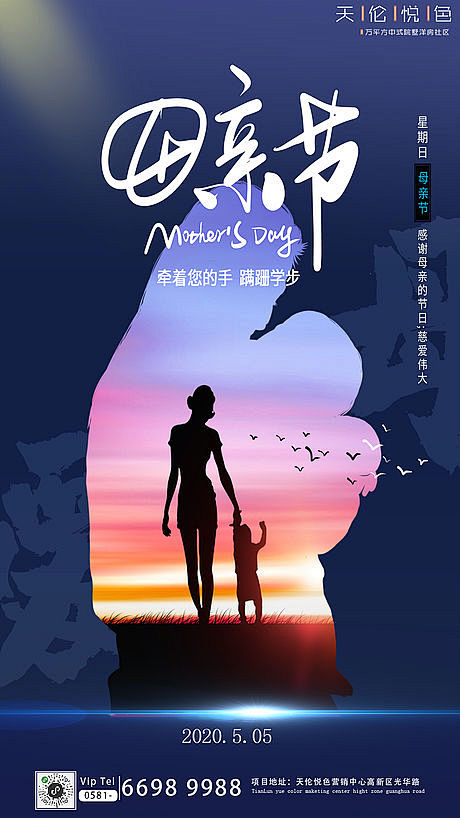 【源文件下载】 海报 房地产 公历节日 ...