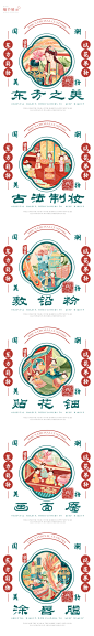 国潮美妆插画-兔年仕女新春系列-古田路9号-品牌创意/版权保护平台