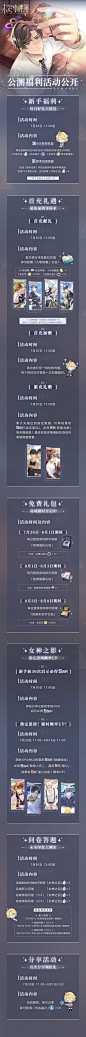 《未定事件簿》【公测福利活动】 | TapTap 发现好游戏 : 《未定事件簿》全平台公测今日开启！ 丰富的福利活动即将开启，期待在未名市见到大家！ ▌新手福利 连续签到领好礼，完成新手任务送十连 ▌首充福利 首充即送珍贵思绪，全新累充思绪放送 ▌免费礼包 助力律师入职，免费礼包商城限时开启 ▌女神之影 前30次启示必得SSR，指定思绪概率限时UP 此外，填写问卷、分享游戏也可获得未名晶片、女神之泪等多样奖励，具体内容请点击长图查看↓ 我们明天见！ ※安卓预下载...