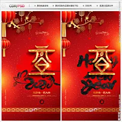 元旦 元旦节 元旦DM 2020元旦快乐 元旦彩页 元旦活动 元旦促销 元旦海报 元旦展架 元旦购物 元旦吊旗 元旦背景 元旦展板 元旦新年 元旦单页 元旦广告 贺元旦 鼠年元旦 元旦传单 元旦素材 元旦快乐 元旦设计 元旦贺卡 淘宝元旦 网店元旦 喜迎元旦 欢度元旦 庆元旦 元旦晚会 庆元旦迎新年 2020鼠年