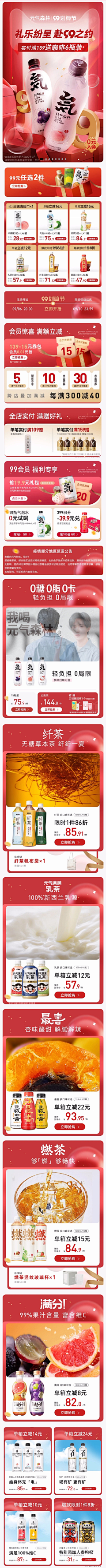 雪0620采集到双十一