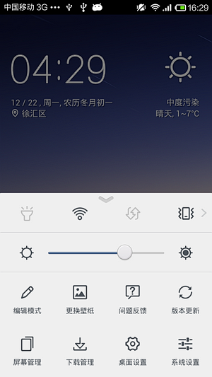 安卓_Android_APP_UI_QQ...