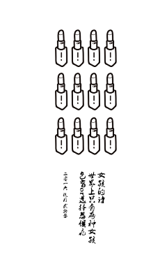 一颗原白菜采集到文案