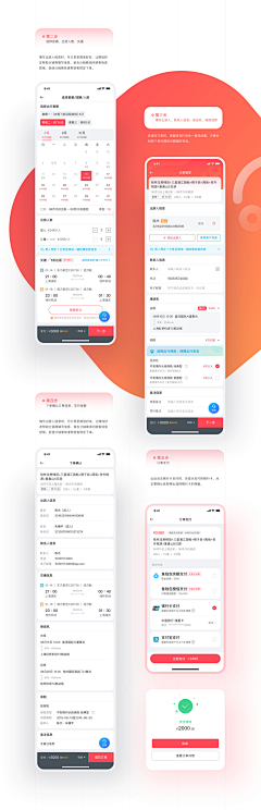 吴大仙灬采集到APP页面