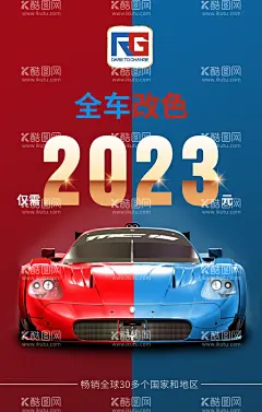 车身改色膜膜贴膜海报  - 源文件下载【酷图网】年度促销,双11,特价,优惠券,满少,11预热,贴纸,汽车变色,制彩绘膜,彩绘膜,个性膜,隐形车衣,透明膜,保护膜,改色膜,改色,拉花,车贴,广告,广告海报,海报,改色海报,贴膜海报,TPU,PVC,汽车透明膜,改色膜海报,汽车改色,汽车,汽车贴纸,汽车彩绘,汽车贴膜,透明膜海报,设计,广告设计,