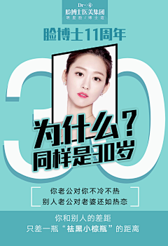 钰儿珠采集到整形医美
