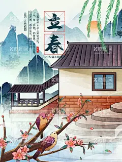 雨水海报             - 源文件下载【酷图网】雨水海报,清明,谷雨,雨水,雨水广告,雨水贴片,雨水微信贴片,雨水宣传海报,雨水宣传画面,雨水宣传,高端节气稿,雨水微信,雨水微信转发,雨水朋友圈,微信,雨水飞机稿,雨水微信稿,雨水地产稿,地产雨水,雨水素材,24节气,二十四节气,