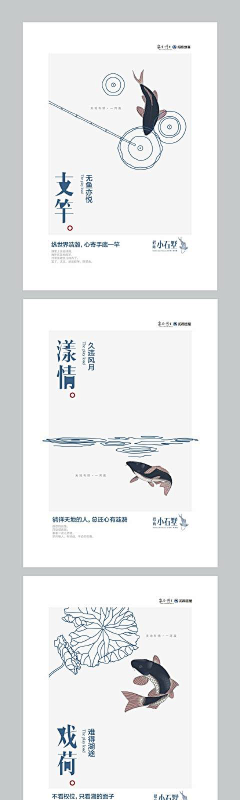 梅飞摄舞采集到中国风版式