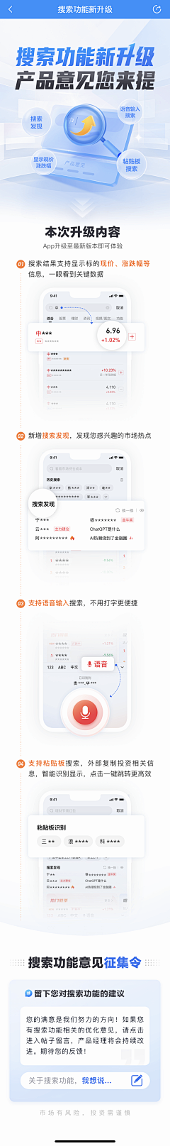 设计家了没采集到APP-步骤、操作步骤、使用说明、进度条