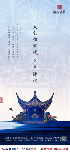 9guIZSyV采集到中式海报