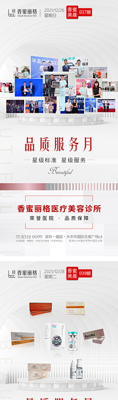 放个屁嘣了小日子采集到编排