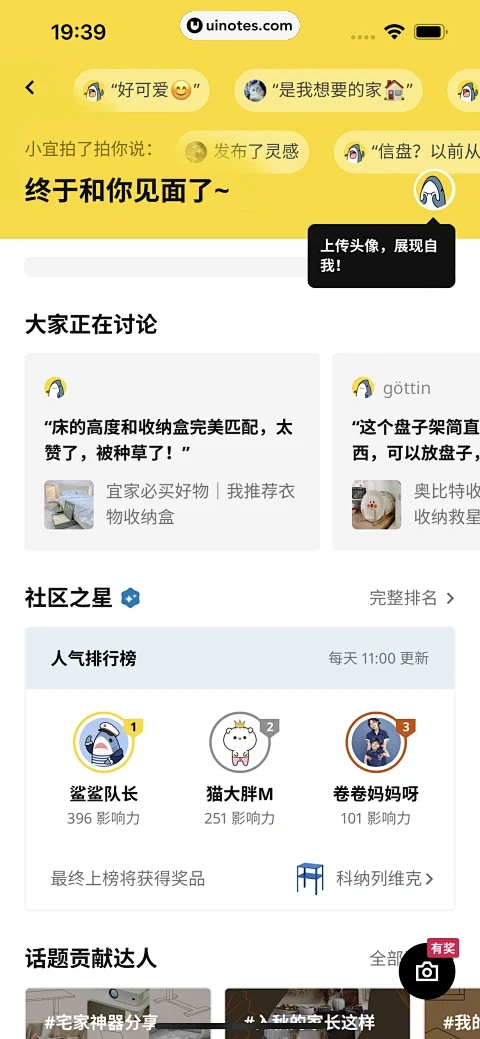 IKEA宜家家居 App 截图 219 ...