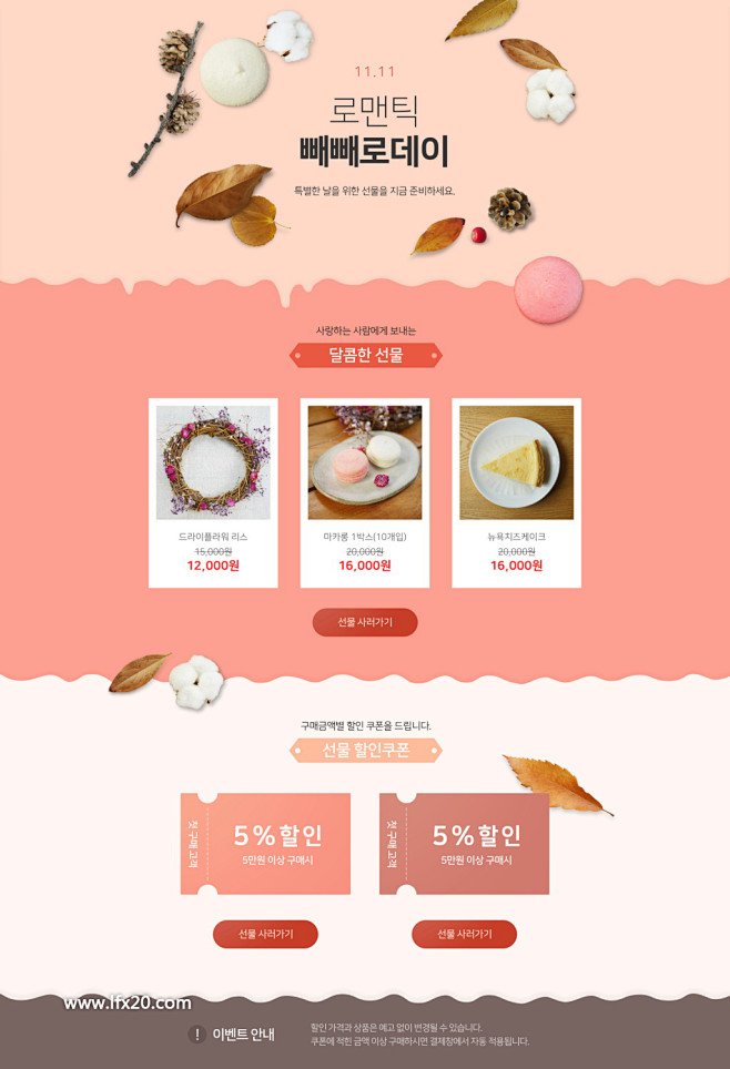 电商购物活动美食西式甜点巧克力粉色背景美...
