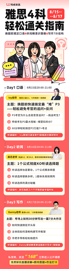 花开花落么么哒采集到手机活动页
