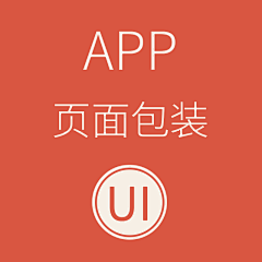 落日般的采集到APP-页面包装