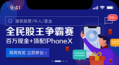 非龙邻采集到banner