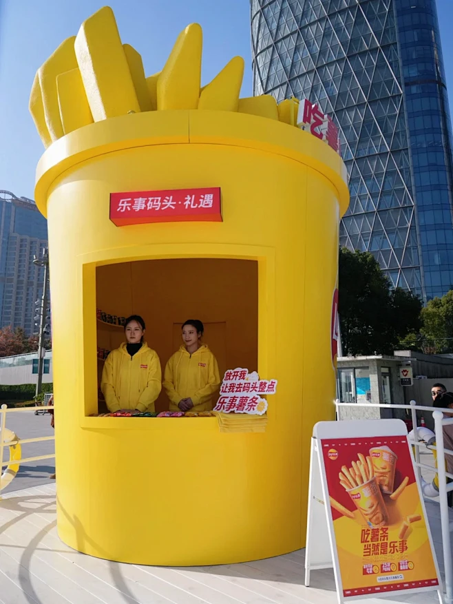 魔都快闪 I 去码头整点乐视薯条 - 小...