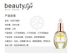 美人符C60六胜肽原液抗皱紧致去面部皱纹抬头纹法令纹肌底液-tmall.com天猫