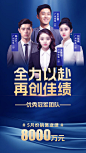 销售团队喜报-源文件