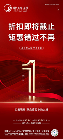delete7采集到涨价海报
