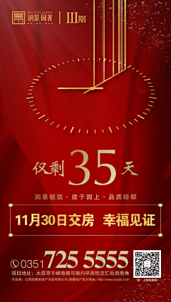 关观观采集到平面/单图/热销