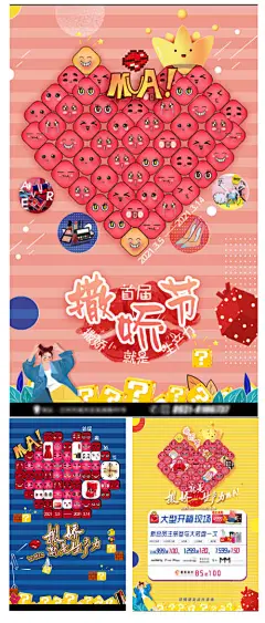 海报 房地产 女王节 38 撒娇 表情包 宠爱 夸张 系列