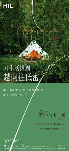 露营